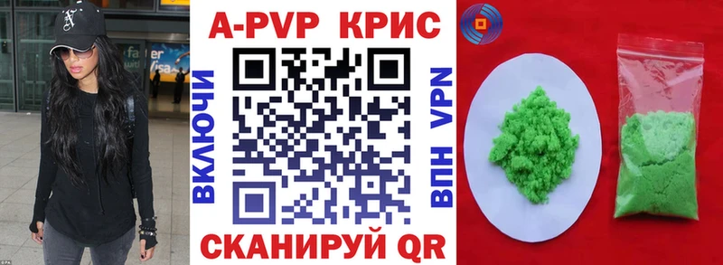 A-PVP Crystall  Купить где  Малмыж 