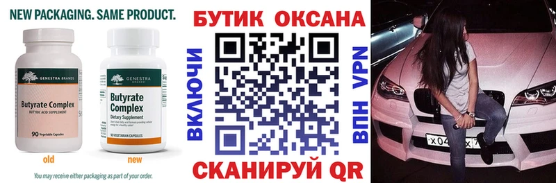 Купить закладки  Малмыж  Бутират жидкий экстази 
