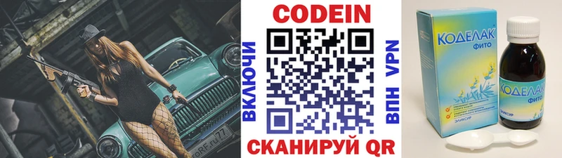Купить  Малмыж  Кодеин Purple Drank 