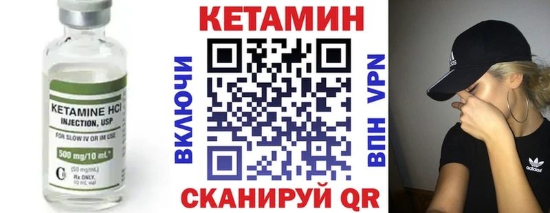 Кетамин VHQ  Купить  Малмыж 