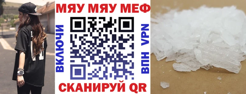 Мефедрон мяу мяу  Купить  Малмыж 