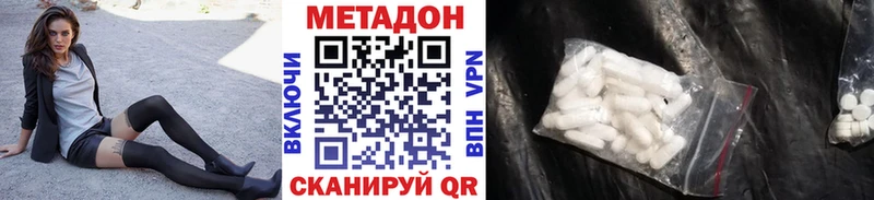 Купить  Малмыж  Метадон белоснежный 