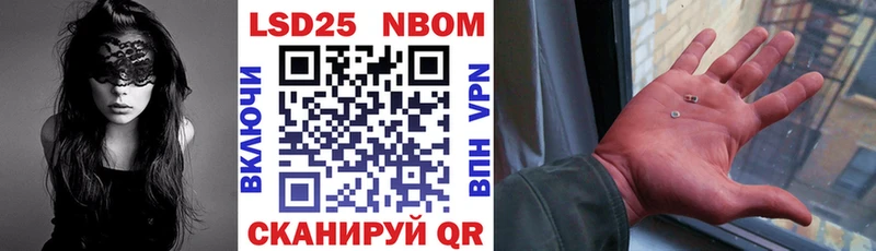 Марки N-bome 1500мкг  Купить  Малмыж 